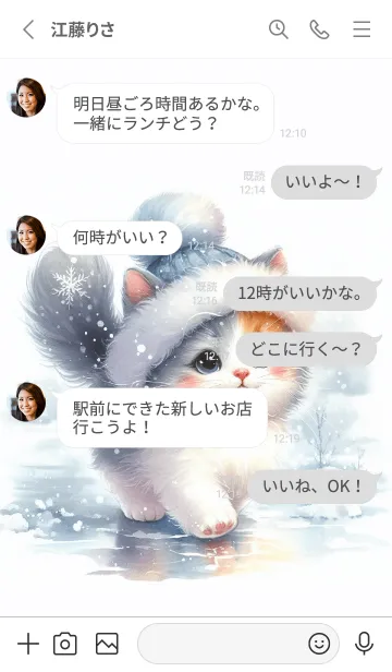 [LINE着せ替え] 雪の中の小さな探検家の画像3