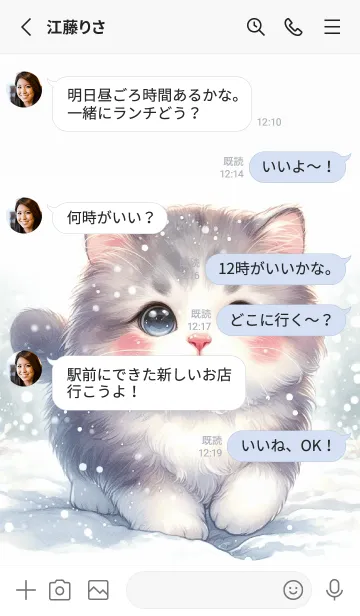 [LINE着せ替え] 雪の中の小さな奇跡の画像3