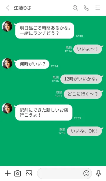 [LINE着せ替え] More Color Emerald Greenの画像3
