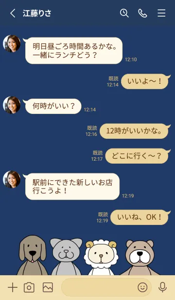 [LINE着せ替え] 動物のぬいぐるみ 3の画像3