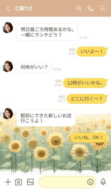 [LINE着せ替え] Vibrant sunflowerの画像3