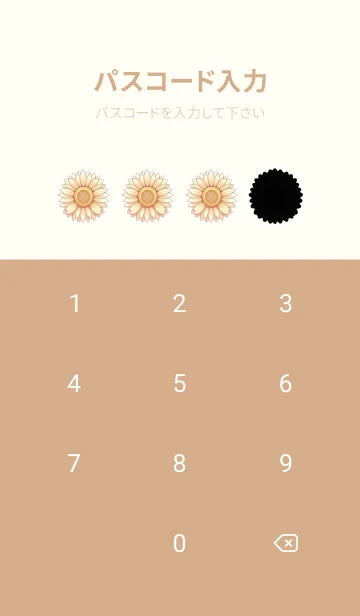 [LINE着せ替え] Vibrant sunflowerの画像4