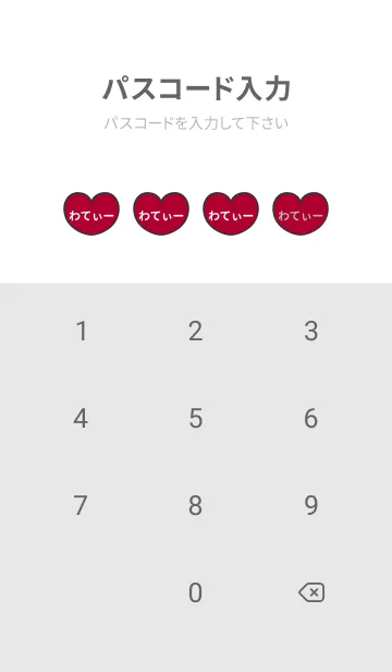 [LINE着せ替え] ハートと天使『わてぃー』 LOVEの画像4