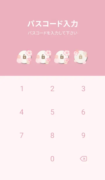 [LINE着せ替え] 梅 水彩8の画像4