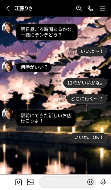 [LINE着せ替え] 桜花繚乱 #EaCLS016。の画像3