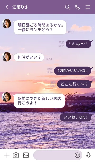 [LINE着せ替え] Sunset in Hawaii 23の画像3