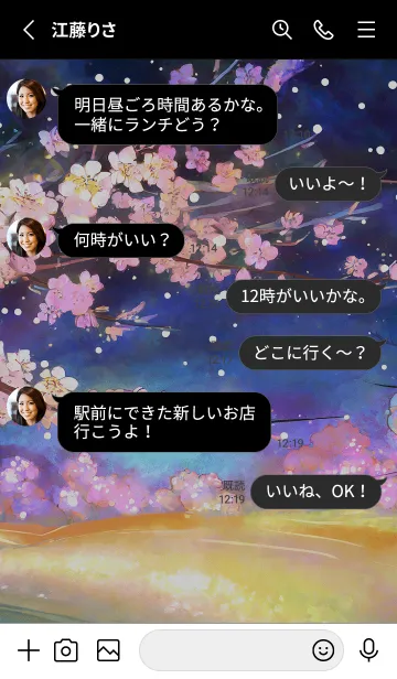 [LINE着せ替え] 美しい夜桜の着せかえ#1120の画像3