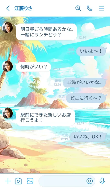 [LINE着せ替え] 爽やかな夏の風景の着せかえ(Summer-35)の画像3