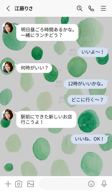 [LINE着せ替え] 【シンプル】ドットパターンの着せかえ#33の画像3