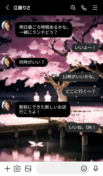 [LINE着せ替え] 桜花繚乱 #EaCLS015。の画像3