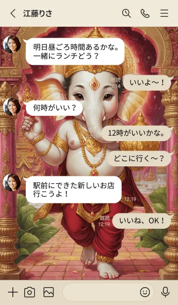 [LINE着せ替え] Red Ganesha -Rich & Rich Theme (JP)の画像3