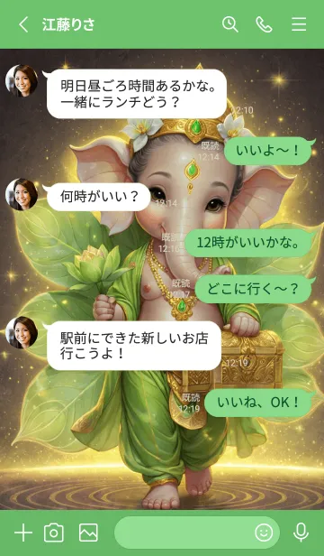 [LINE着せ替え] Green Ganesha -Wealth & Rich Theme (JP)の画像3
