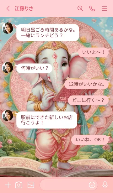 [LINE着せ替え] Ganesha - Rich & Rich Theme (JP)の画像3