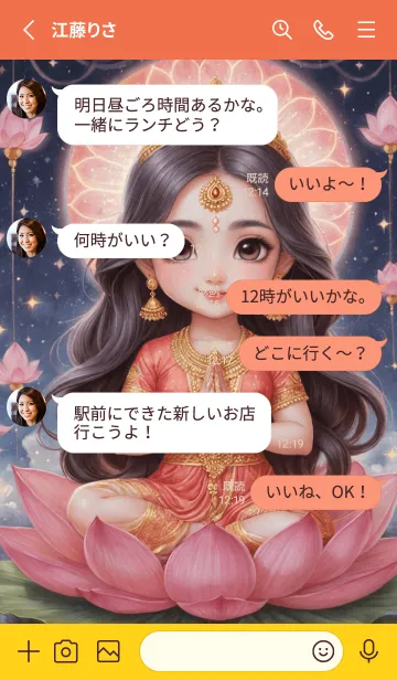 [LINE着せ替え] Red-Lakshmi Rich & Rich Theme (JP)の画像3