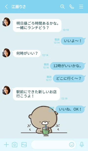 [LINE着せ替え] 水色 : 少し活動的なくまのぽんこつ6の画像3