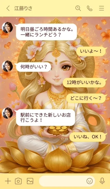 [LINE着せ替え] Lakshmi, rich without quitting(JP)の画像3