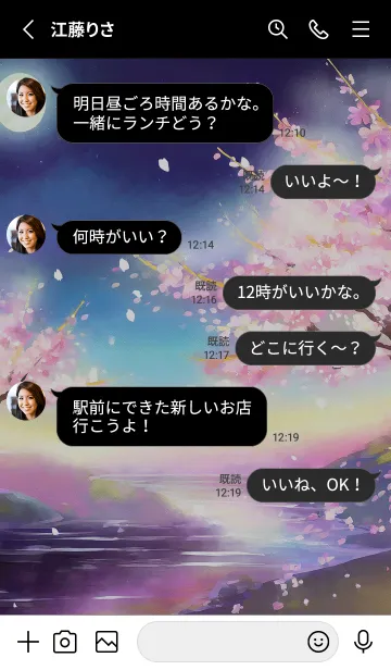 [LINE着せ替え] 美しい夜桜の着せかえ#1122の画像3