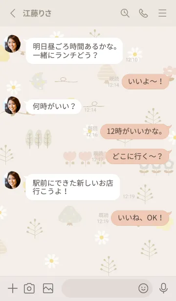 [LINE着せ替え] beige garden05_1の画像3