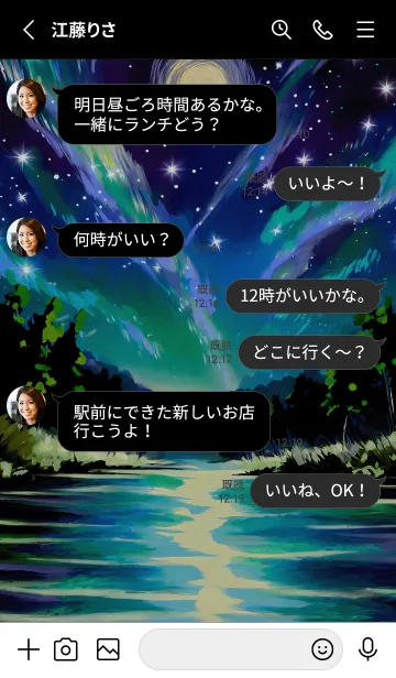 [LINE着せ替え] 綺麗な星空の夜景着せかえ#1307の画像3