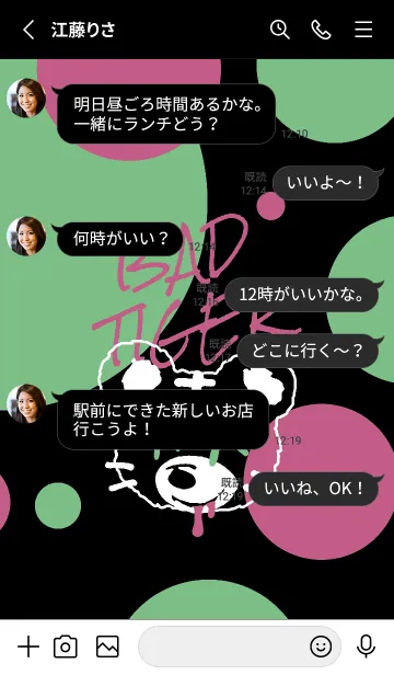[LINE着せ替え] バッド タイガー 227の画像3