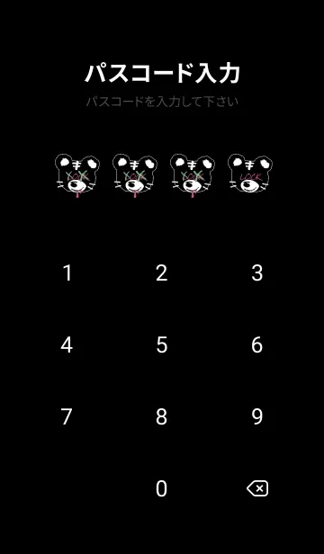 [LINE着せ替え] バッド タイガー 227の画像4