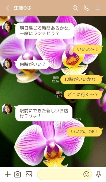 [LINE着せ替え] 蝶々 蘭 mmOMYの画像3