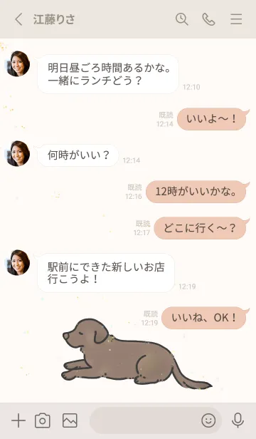 [LINE着せ替え] 光合成ラブラドール-chocolate-の画像3