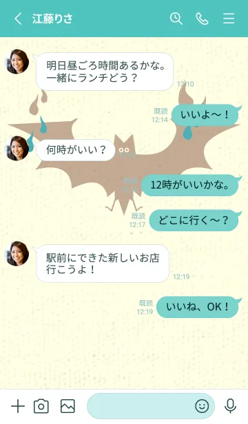 [LINE着せ替え] Yokai-オバケこうもり アジュールブルーの画像3