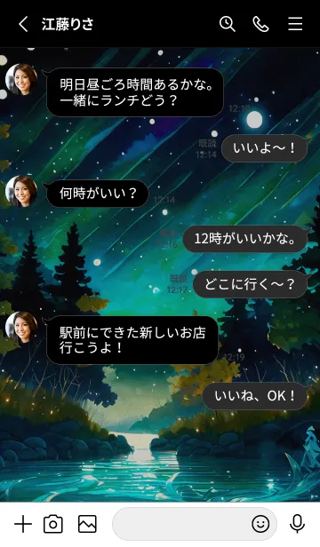 [LINE着せ替え] 綺麗な星空の夜景着せかえ#1306の画像3