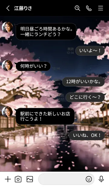 [LINE着せ替え] 桜花繚乱 #EaCLS012。の画像3