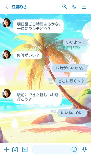 [LINE着せ替え] 爽やかな夏の風景の着せかえ(Summer-42)の画像3