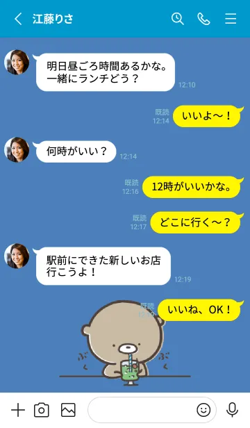 [LINE着せ替え] 青 : 少し活動的なくまのぽんこつ6の画像3