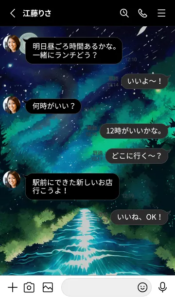 [LINE着せ替え] 綺麗な星空の夜景着せかえ#1305の画像3