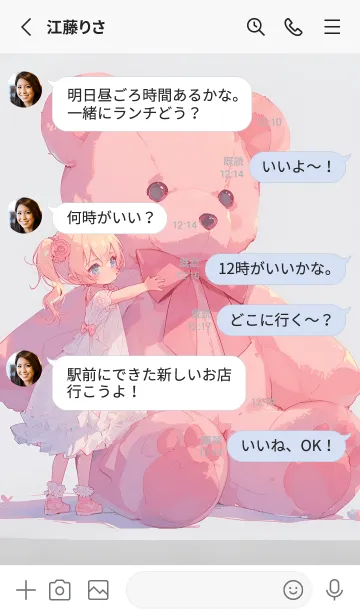 [LINE着せ替え] 私の小さな大きな友達の画像3