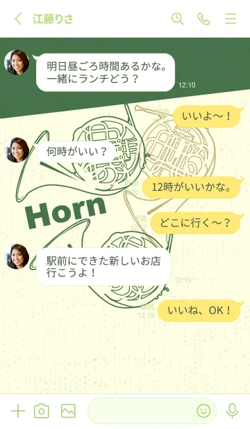 [LINE着せ替え] ホルン3カラー フォーリッジの画像3