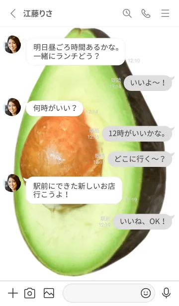 [LINE着せ替え] アボカド です 7の画像3