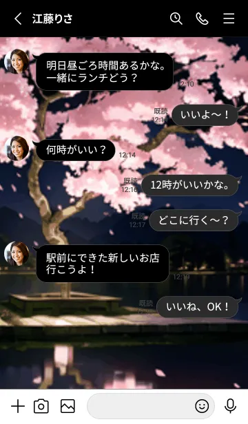 [LINE着せ替え] 桜花繚乱 #EaCLS011。の画像3