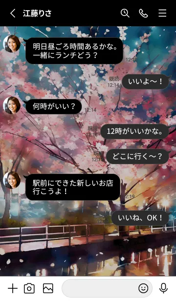 [LINE着せ替え] 美しい夜桜の着せかえ#1125の画像3