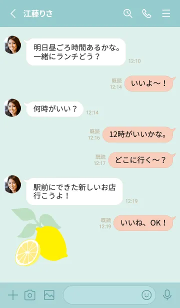 [LINE着せ替え] レモン シンプル7の画像3