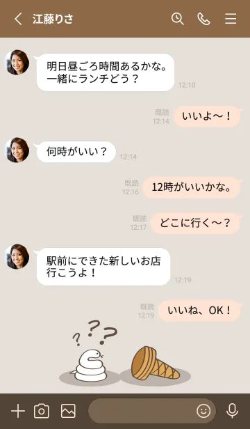 [LINE着せ替え] ヘビのアイスクリーム(灰褐色)の画像3