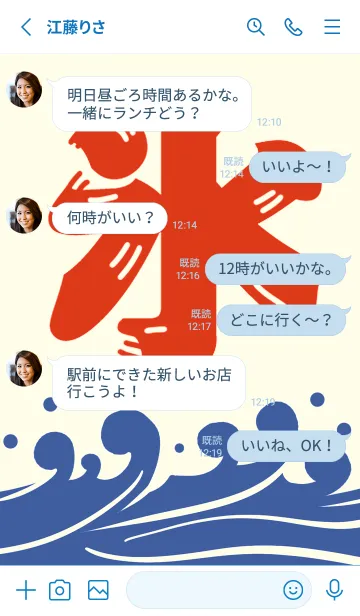 [LINE着せ替え] 夏の癒しバトル-懐かしい昭和のかき氷1.1.1の画像3