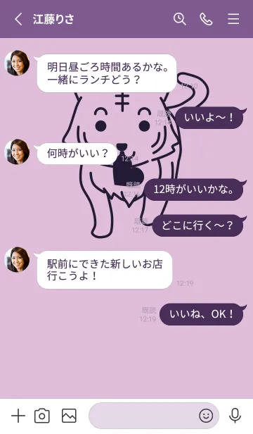 [LINE着せ替え] トラとハート ペールライラックの画像3