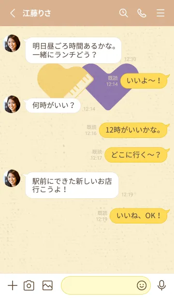 [LINE着せ替え] ピアノ型のハートと♥ ワクワクの画像3