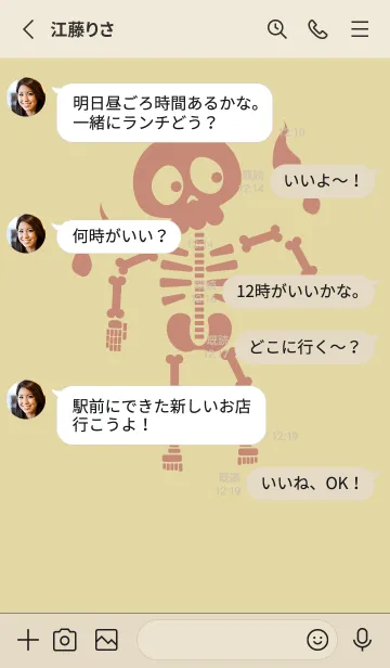 [LINE着せ替え] kabemon-ガイコツ クリームの画像3