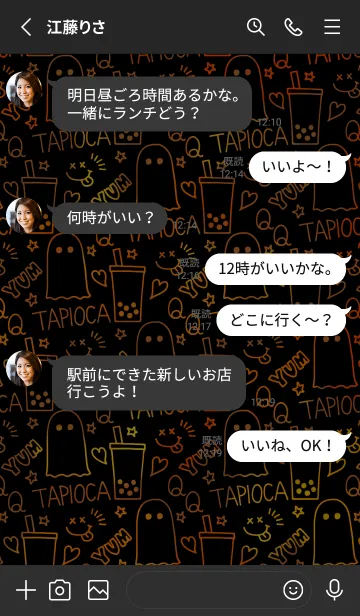 [LINE着せ替え] こわかわおばけ♥QQタピオカの画像3