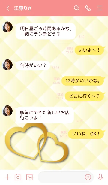 [LINE着せ替え] ハートとキルティング 赤色の画像3