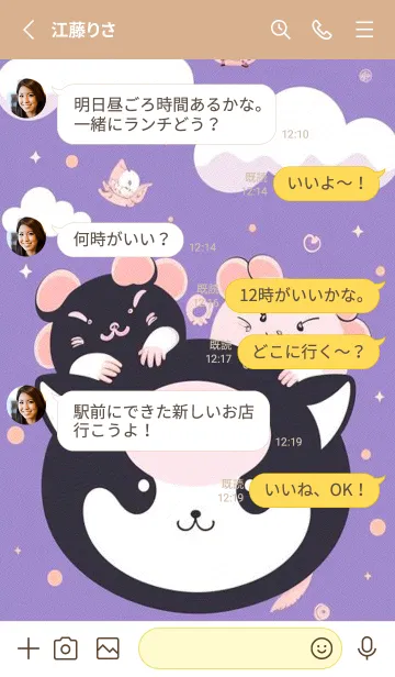 [LINE着せ替え] 可愛い小さなマウス 快適な良い日 dL4Acの画像3