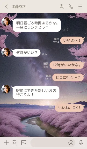 [LINE着せ替え] 夜に満開の桜 OegKnの画像3