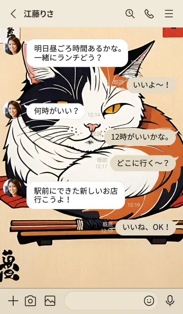 [LINE着せ替え] 浮世絵 ミャオミャオ猫 d58611の画像3