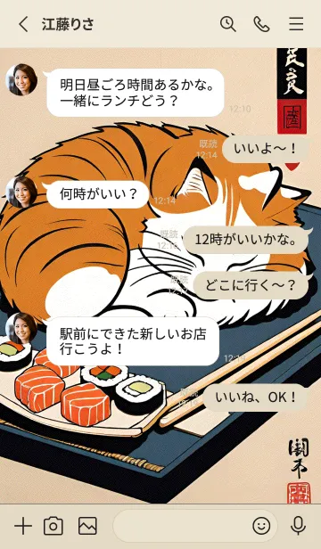 [LINE着せ替え] 浮世絵 ミャオミャオ猫 3b2FA4の画像3